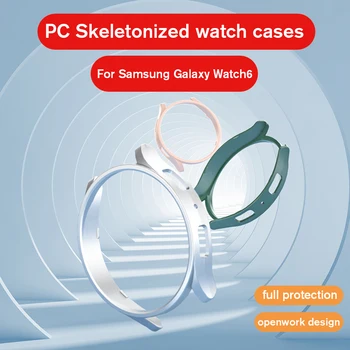 Pehme Protector Case For Samsung Galaxy Watch 6 Classic Watch6 Klassikaline Watch6Classic 43mm / 47mm Smartwatch PC Kate Kaitseraua Juhtudel