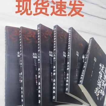 Feng Jing Hu Yu La Jiao BL Romaan Olen Jumala Thriller Mängu Häda Zai Wu Xian Sa Xi Li Feng Shen Volumn1-10 maltakeelne